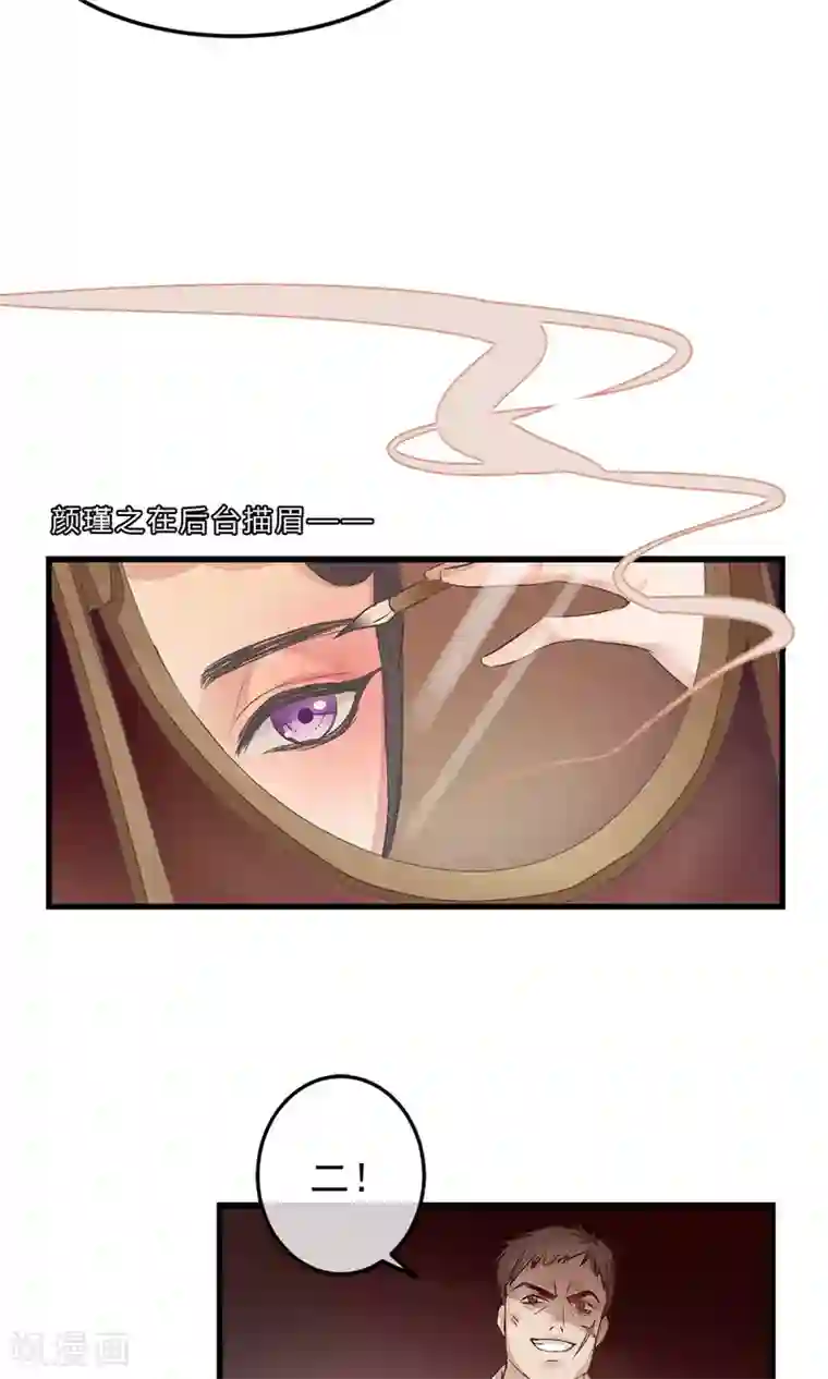 红妆异事第1话 戏楼的闹剧