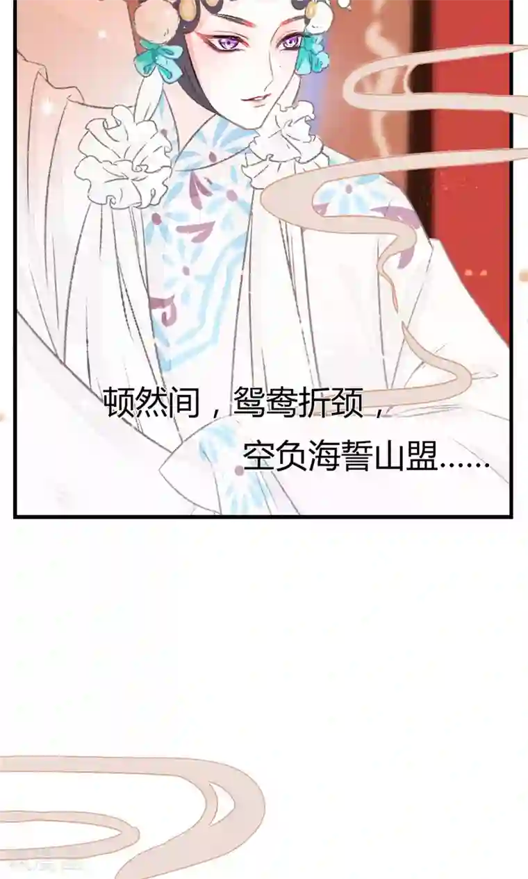 红妆异事第1话 戏楼的闹剧