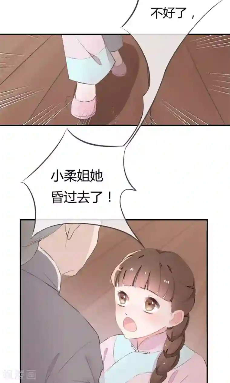 红妆异事第1话 戏楼的闹剧
