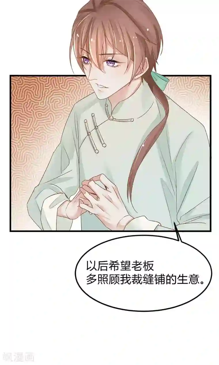红妆异事第1话 戏楼的闹剧