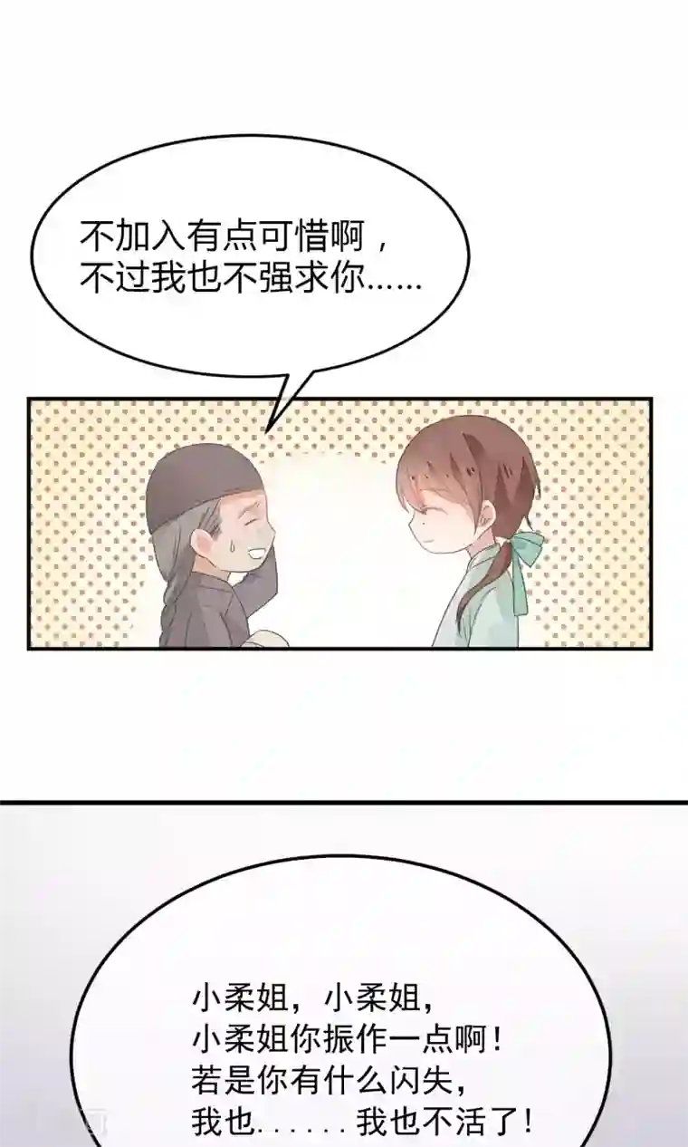 红妆异事第1话 戏楼的闹剧