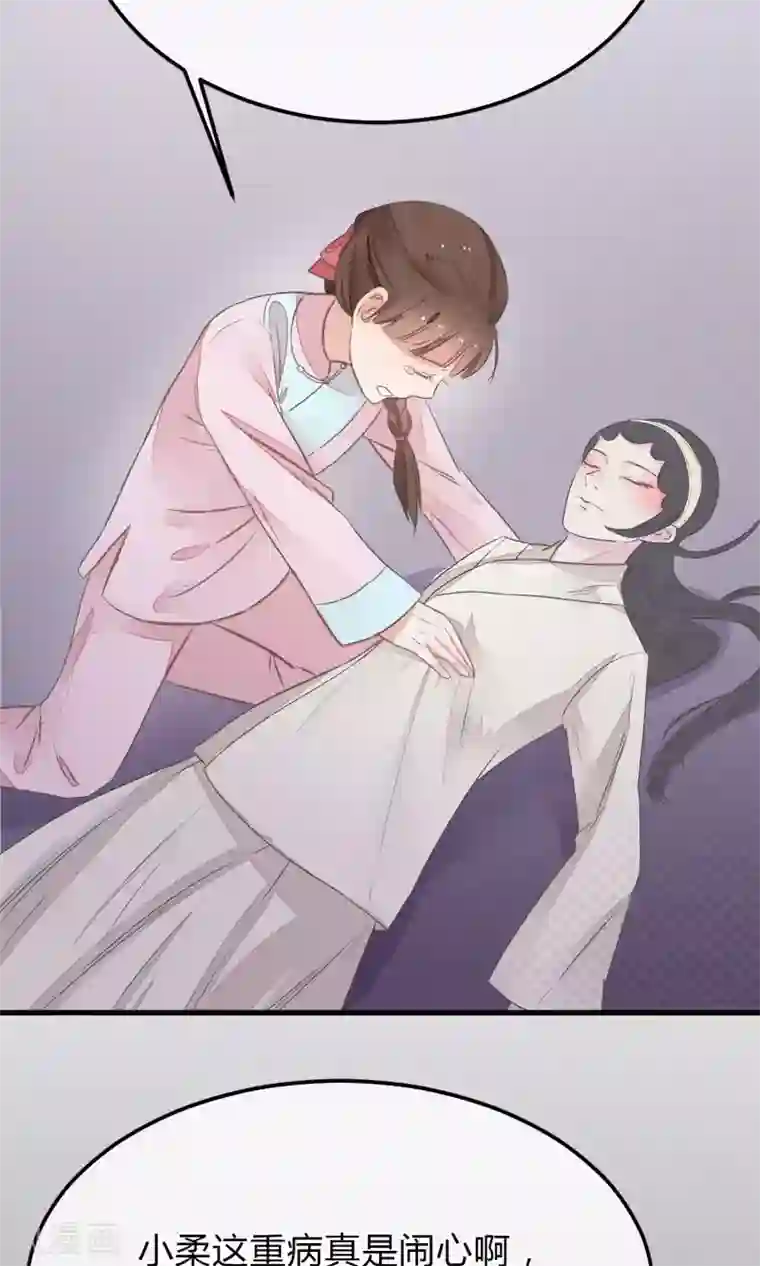 红妆异事第1话 戏楼的闹剧