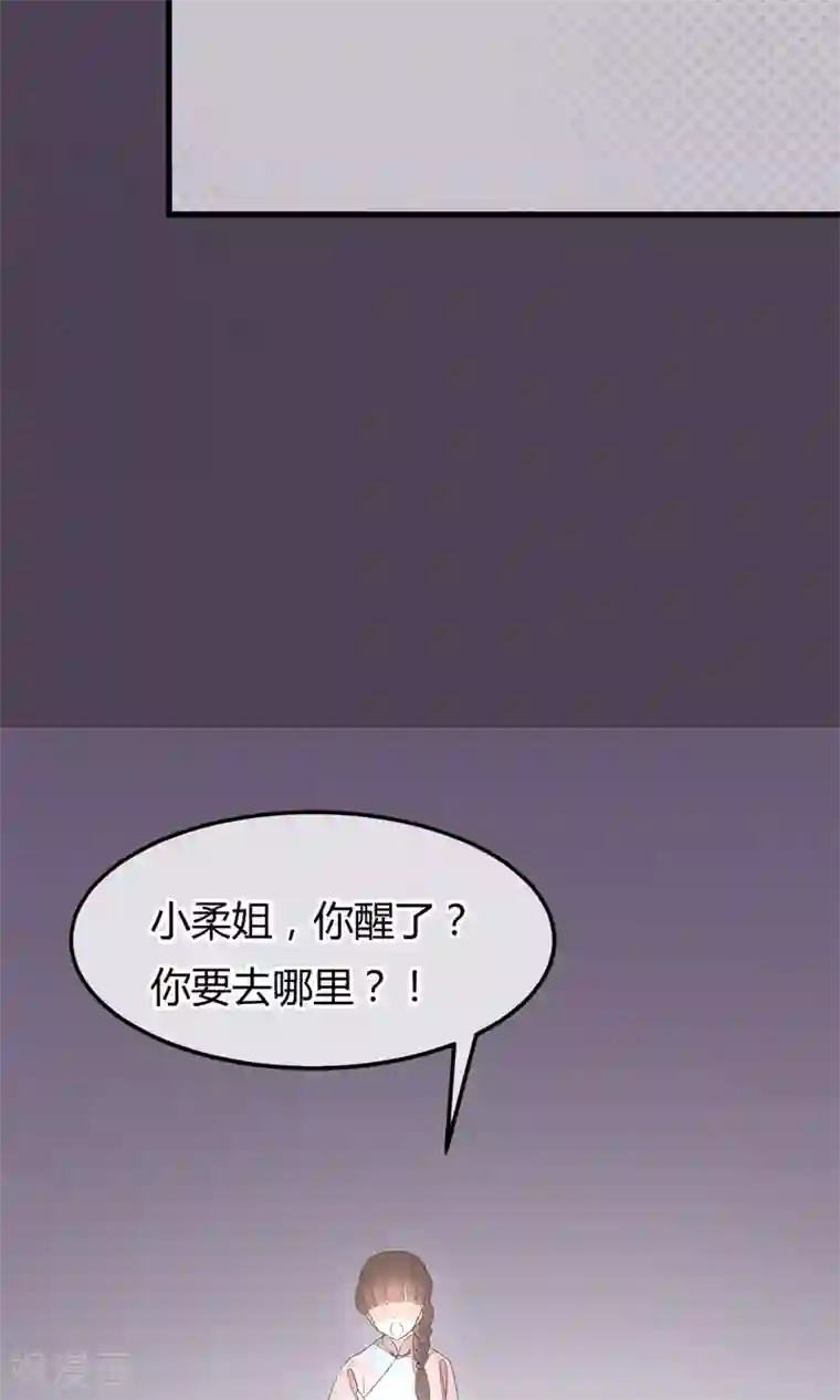 红妆异事第1话 戏楼的闹剧