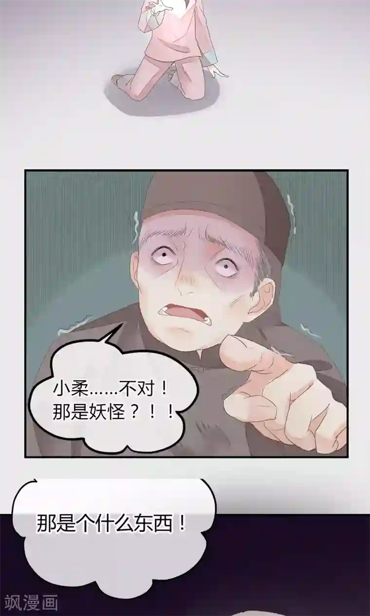 红妆异事第1话 戏楼的闹剧