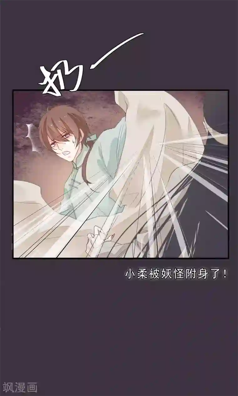 红妆异事第1话 戏楼的闹剧