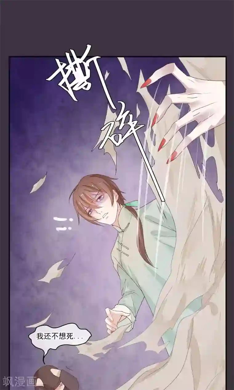 红妆异事第1话 戏楼的闹剧