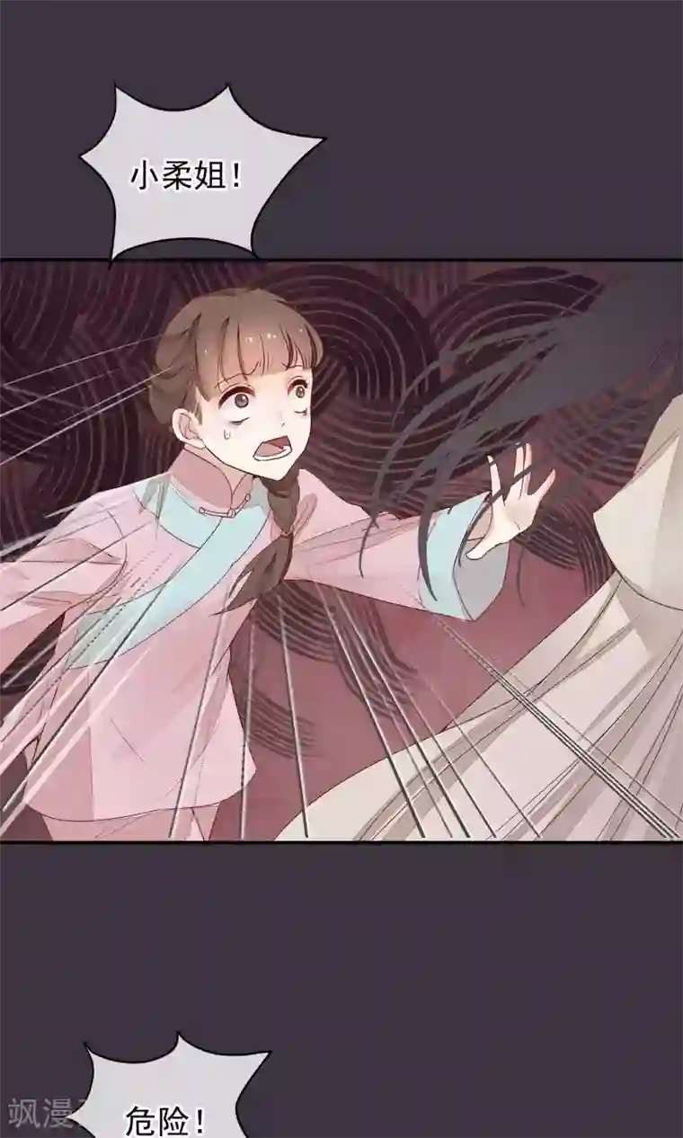 红妆异事第1话 戏楼的闹剧