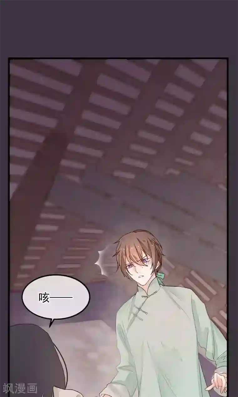 红妆异事第1话 戏楼的闹剧