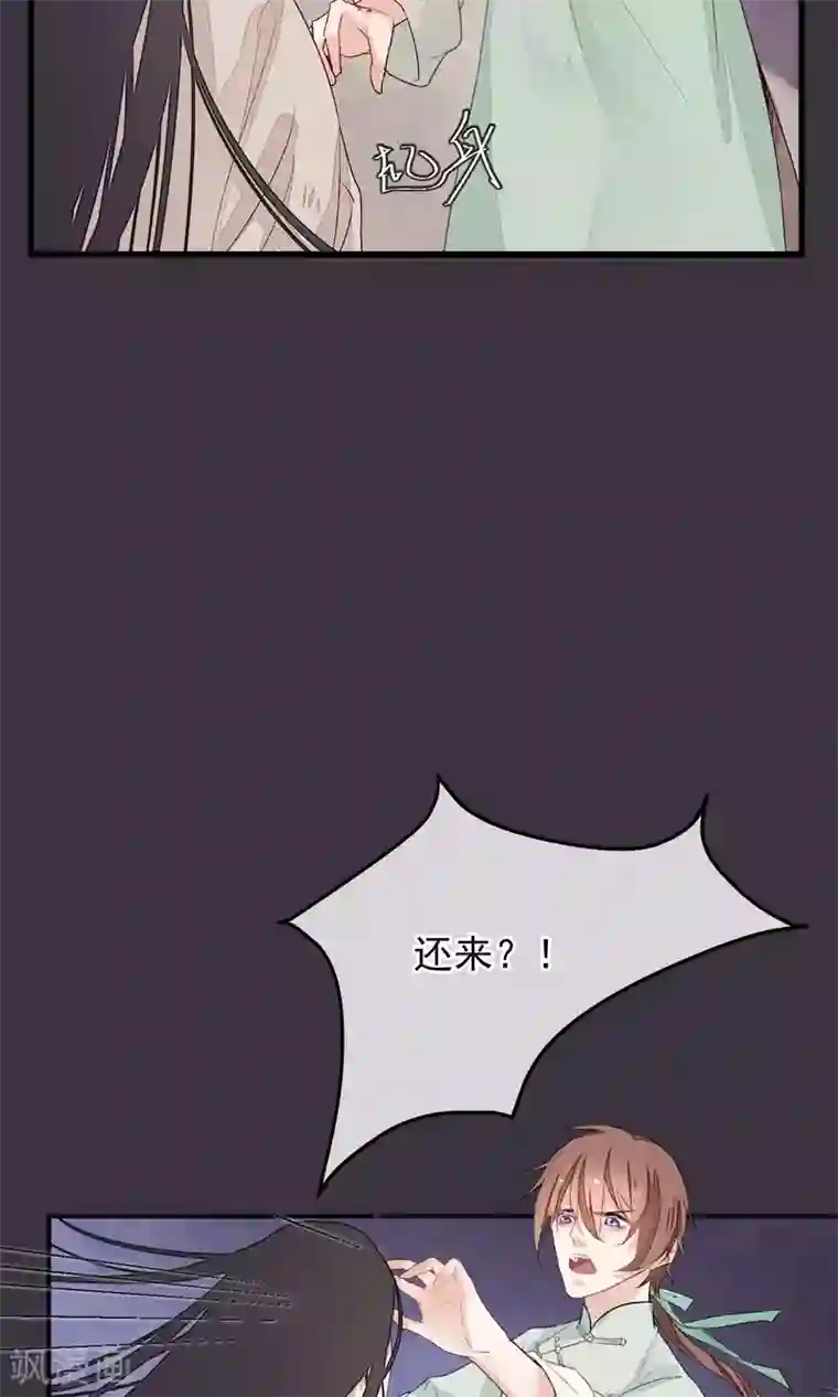 红妆异事第1话 戏楼的闹剧