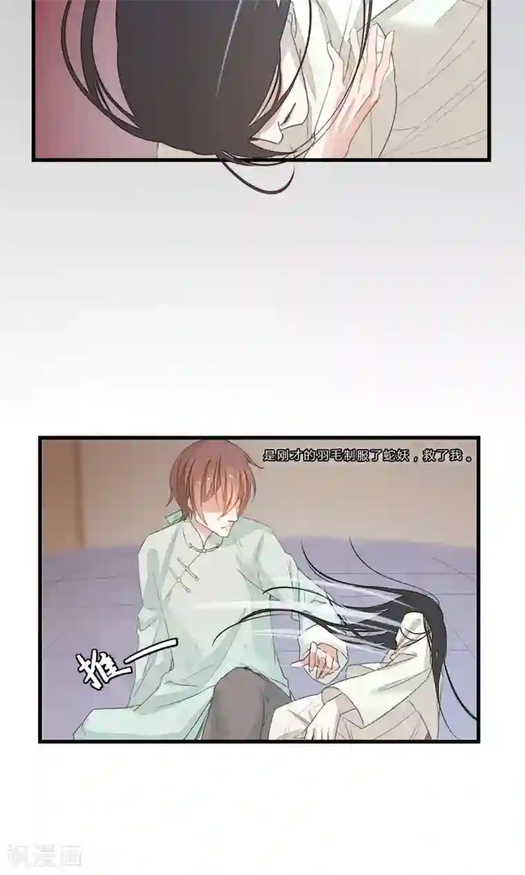 红妆异事第1话 戏楼的闹剧