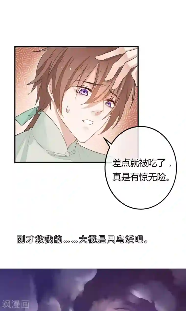 红妆异事第1话 戏楼的闹剧