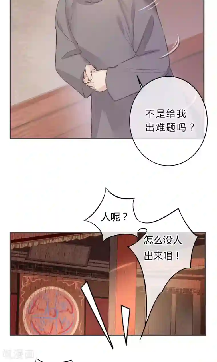 红妆异事第1话 戏楼的闹剧