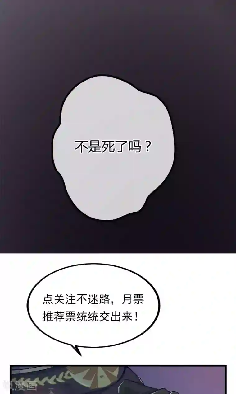 红妆异事第1话 戏楼的闹剧