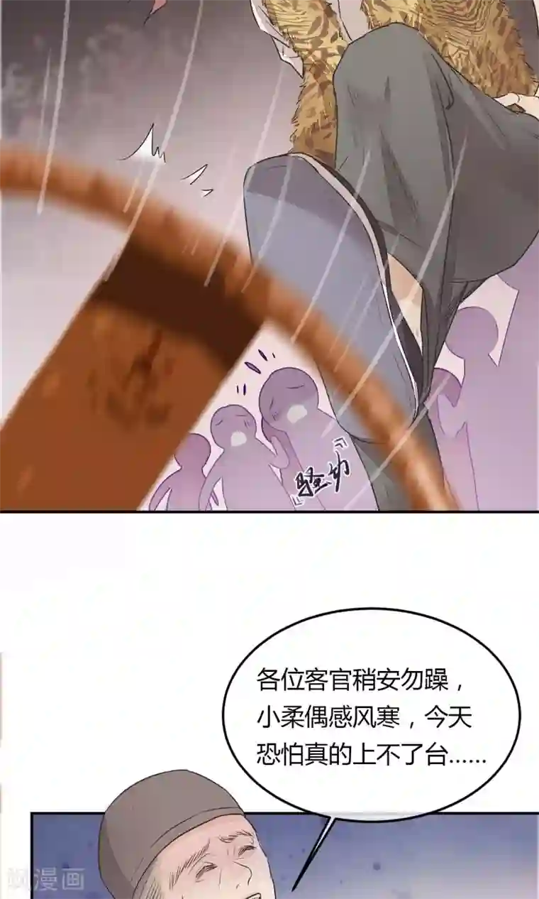 红妆异事第1话 戏楼的闹剧