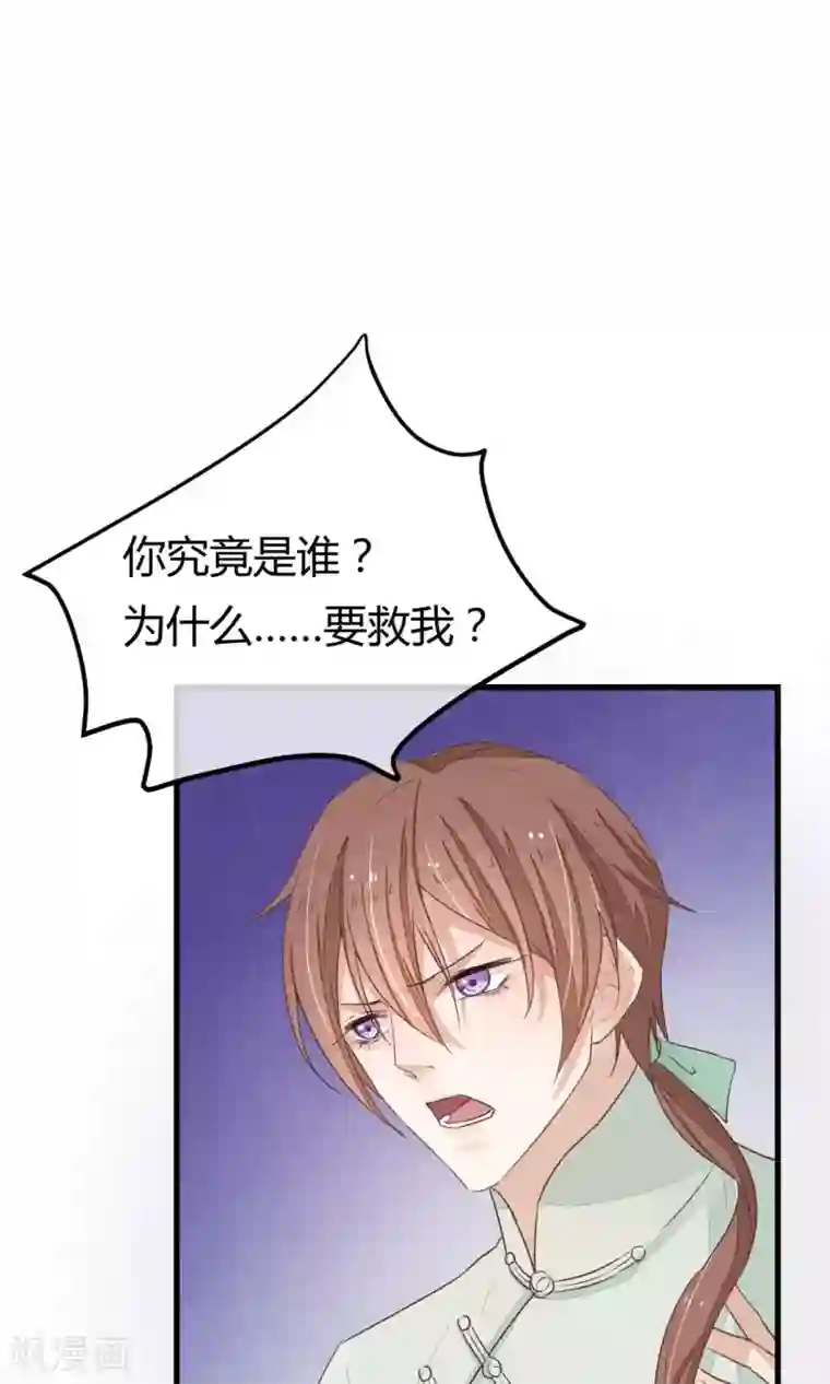 红妆异事第2话 人死却能复生？