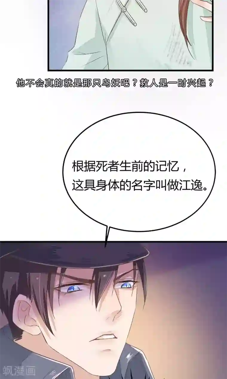 红妆异事第2话 人死却能复生？