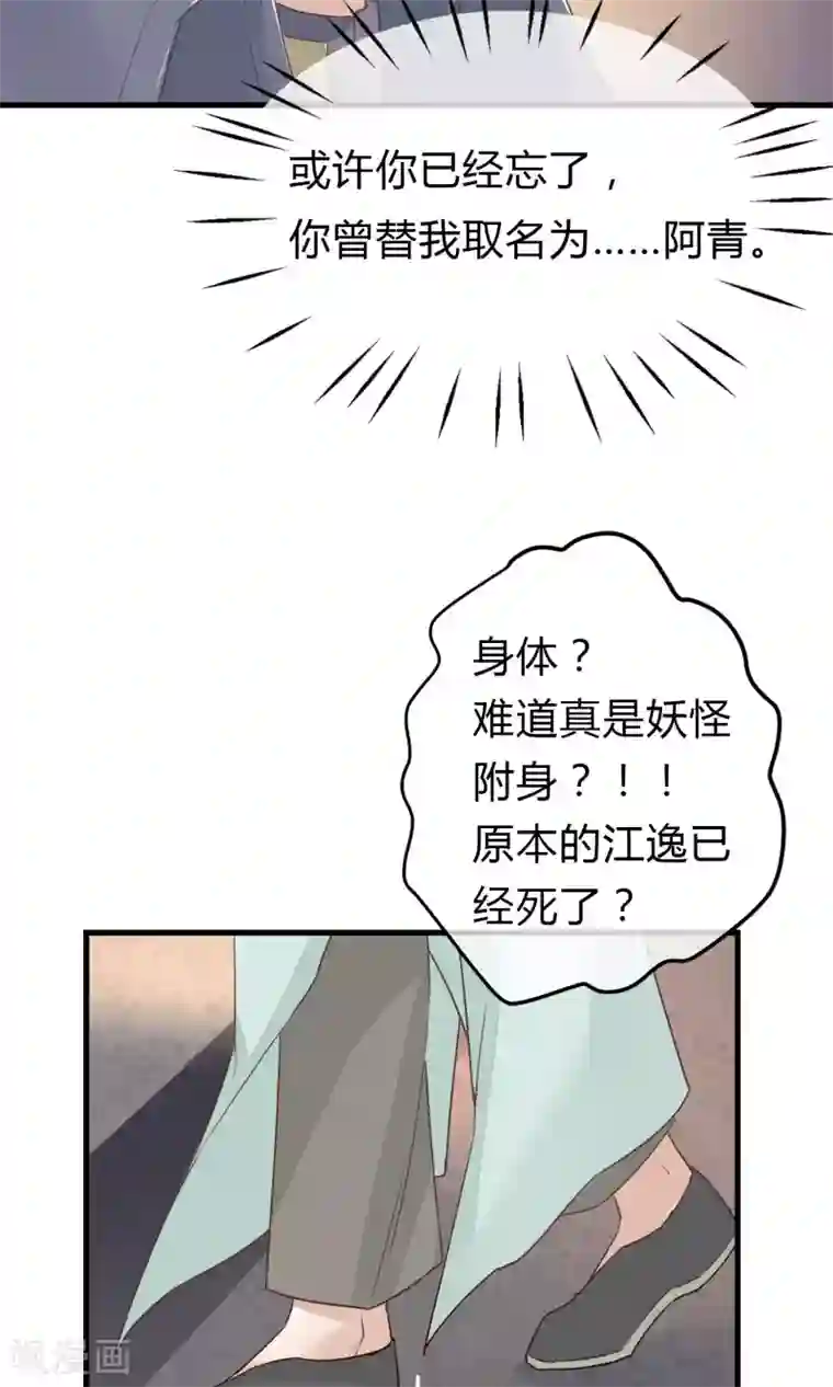 红妆异事第2话 人死却能复生？