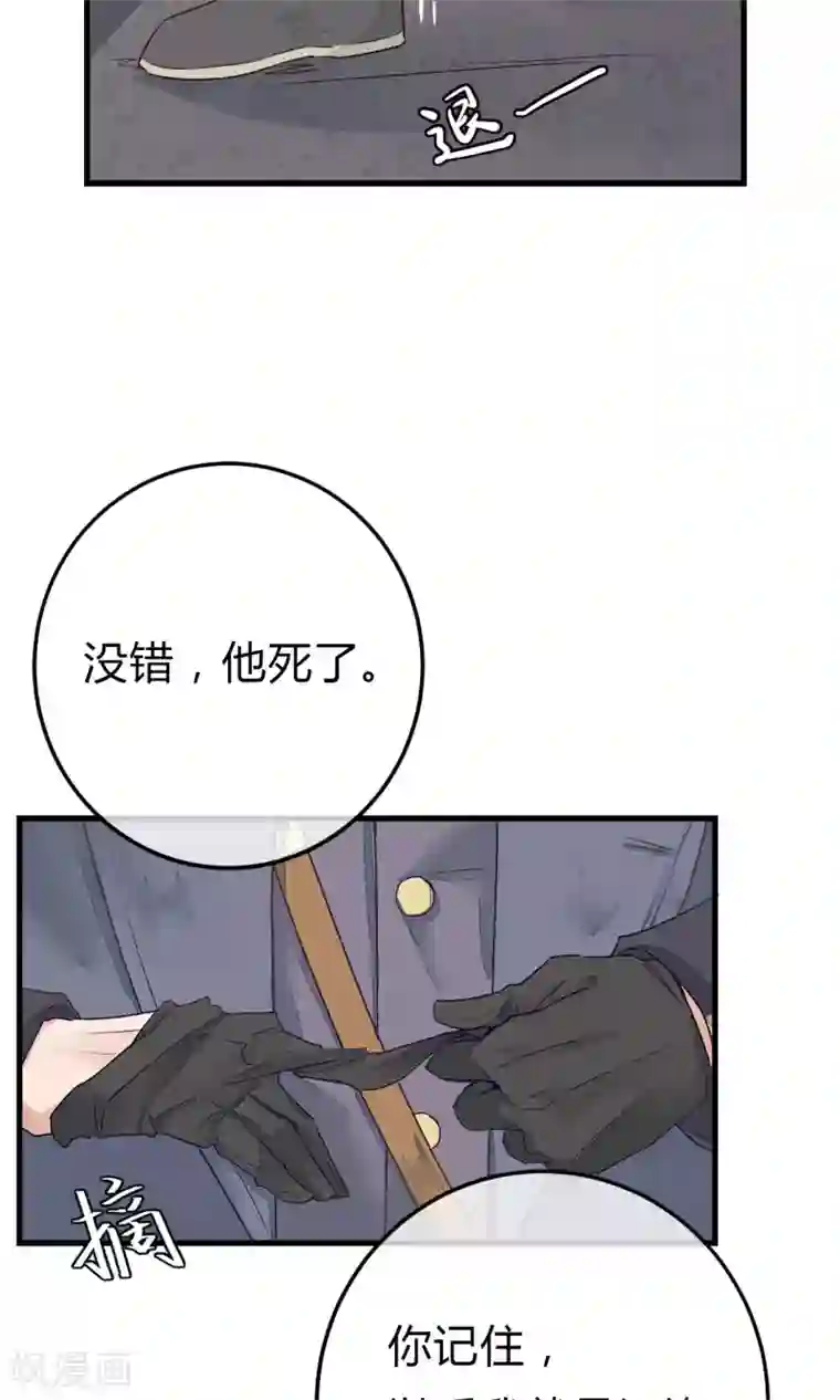 红妆异事第2话 人死却能复生？