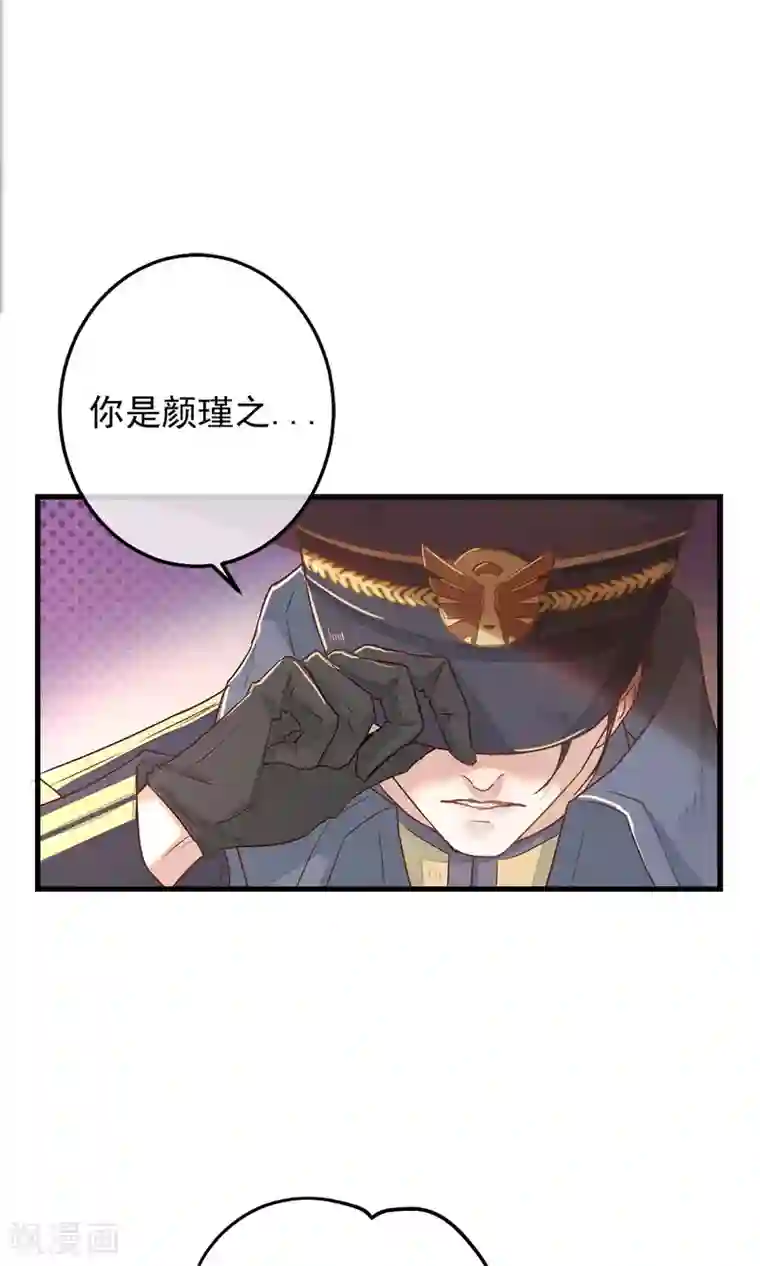 红妆异事第2话 人死却能复生？