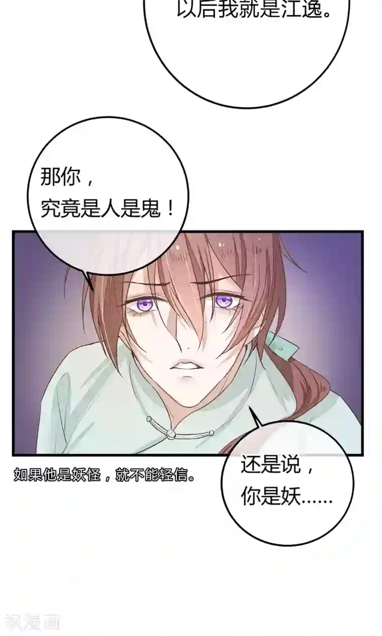 红妆异事第2话 人死却能复生？