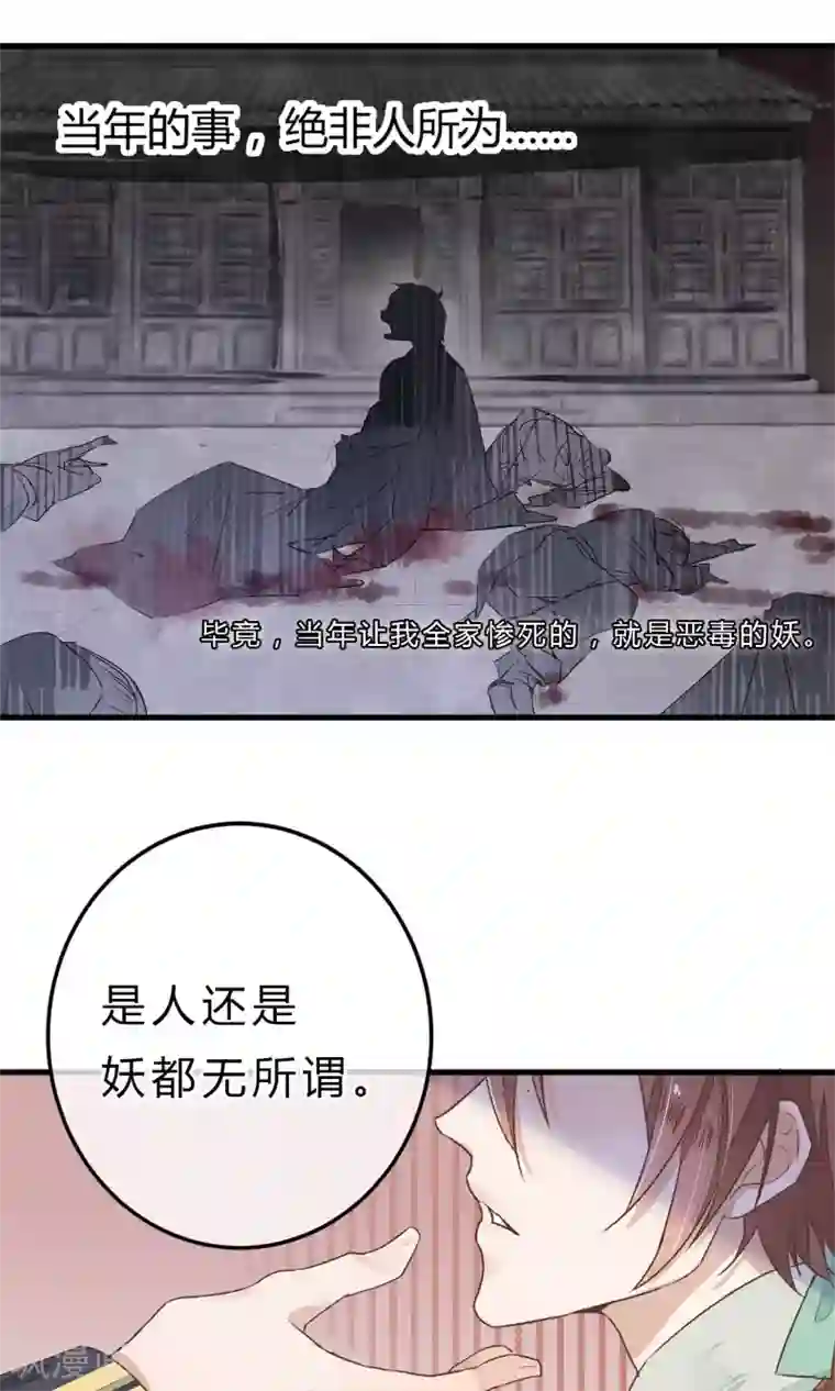 红妆异事第2话 人死却能复生？