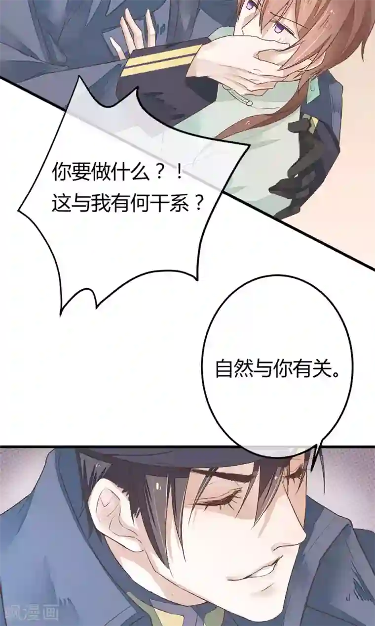 红妆异事第2话 人死却能复生？