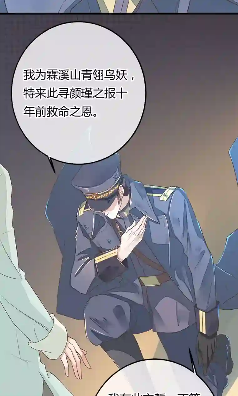 红妆异事第2话 人死却能复生？