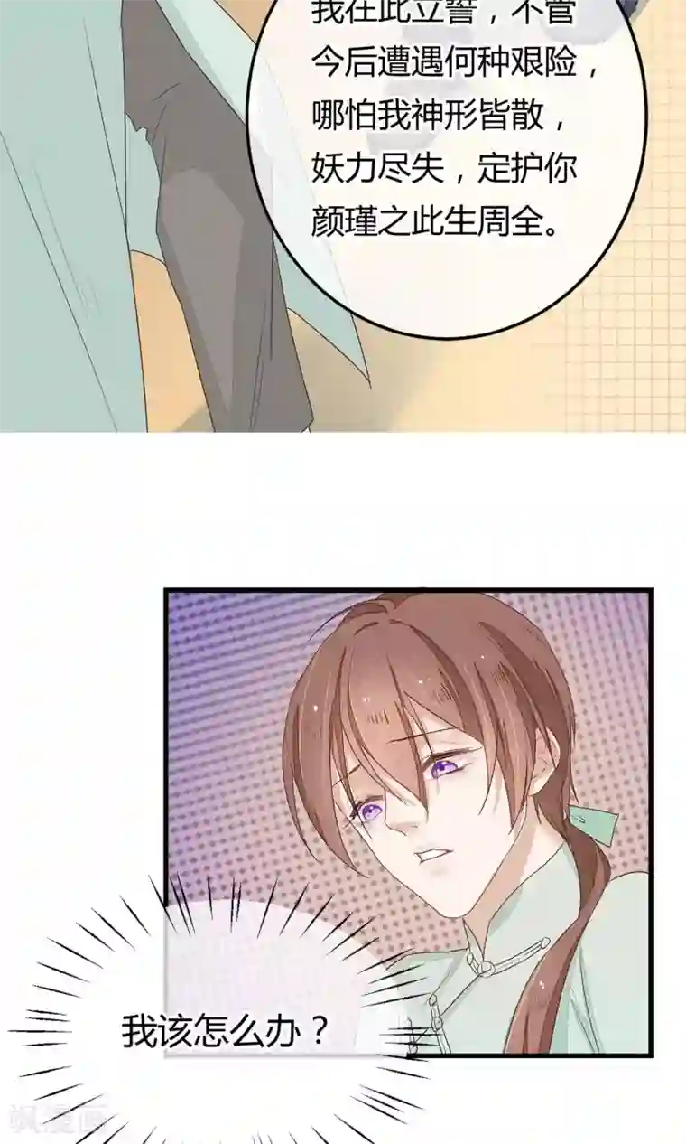 红妆异事第2话 人死却能复生？