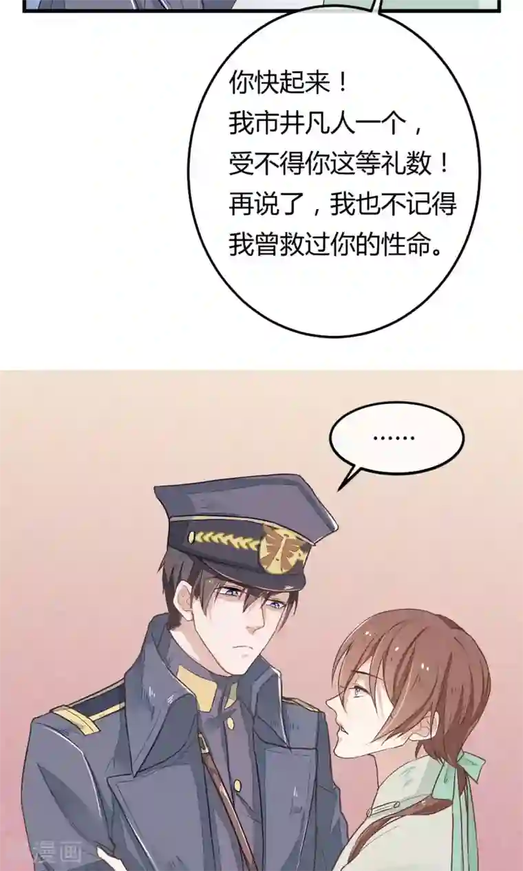 红妆异事第2话 人死却能复生？