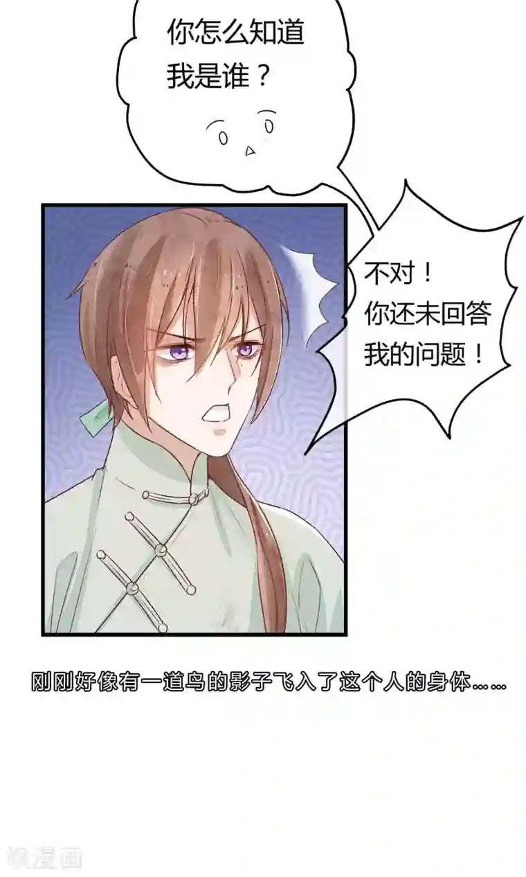 红妆异事第2话 人死却能复生？