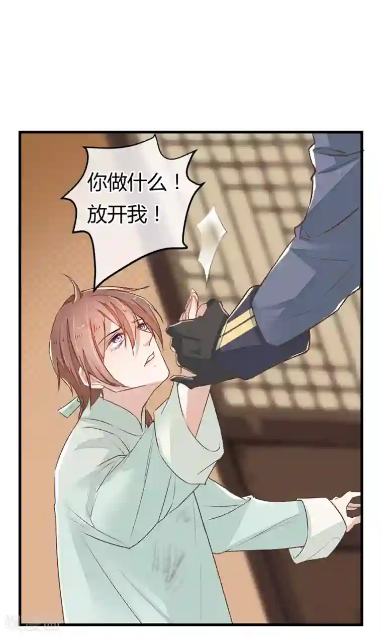 红妆异事第2话 人死却能复生？