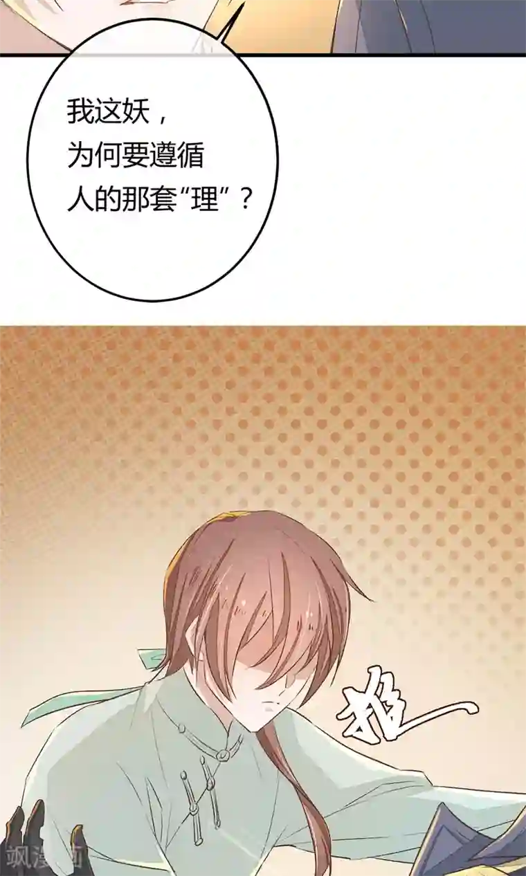 红妆异事第3话 鸟妖和报恩