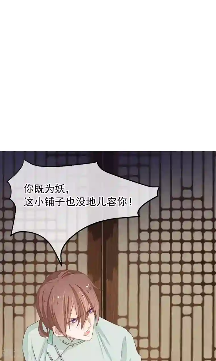 红妆异事第3话 鸟妖和报恩