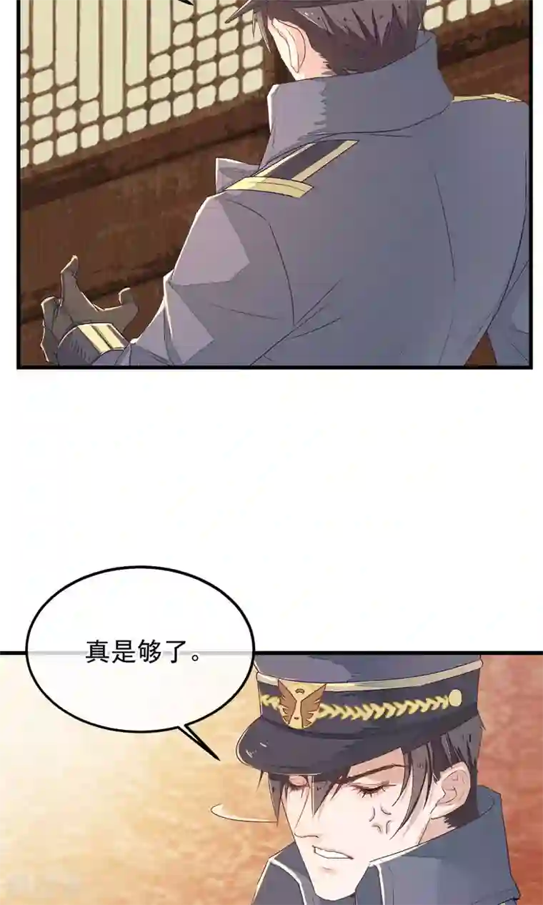 红妆异事第3话 鸟妖和报恩