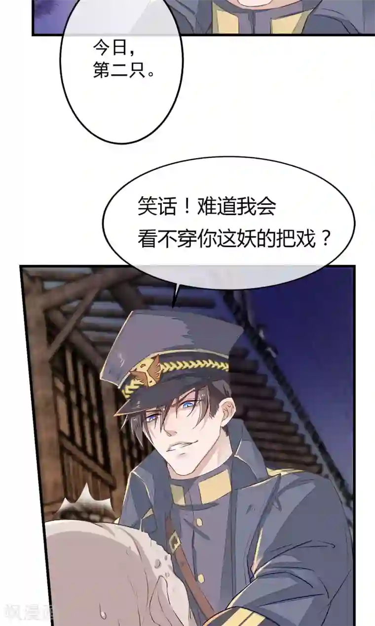 红妆异事第3话 鸟妖和报恩