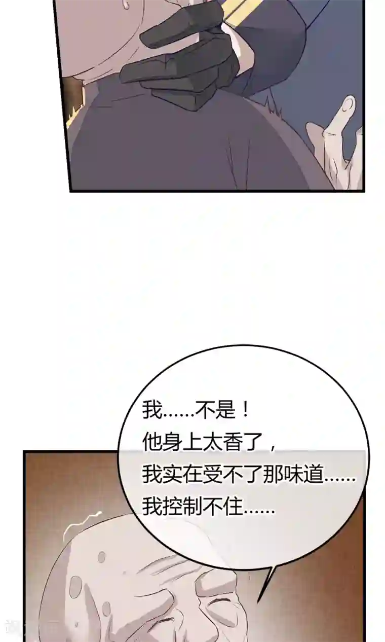 红妆异事第3话 鸟妖和报恩