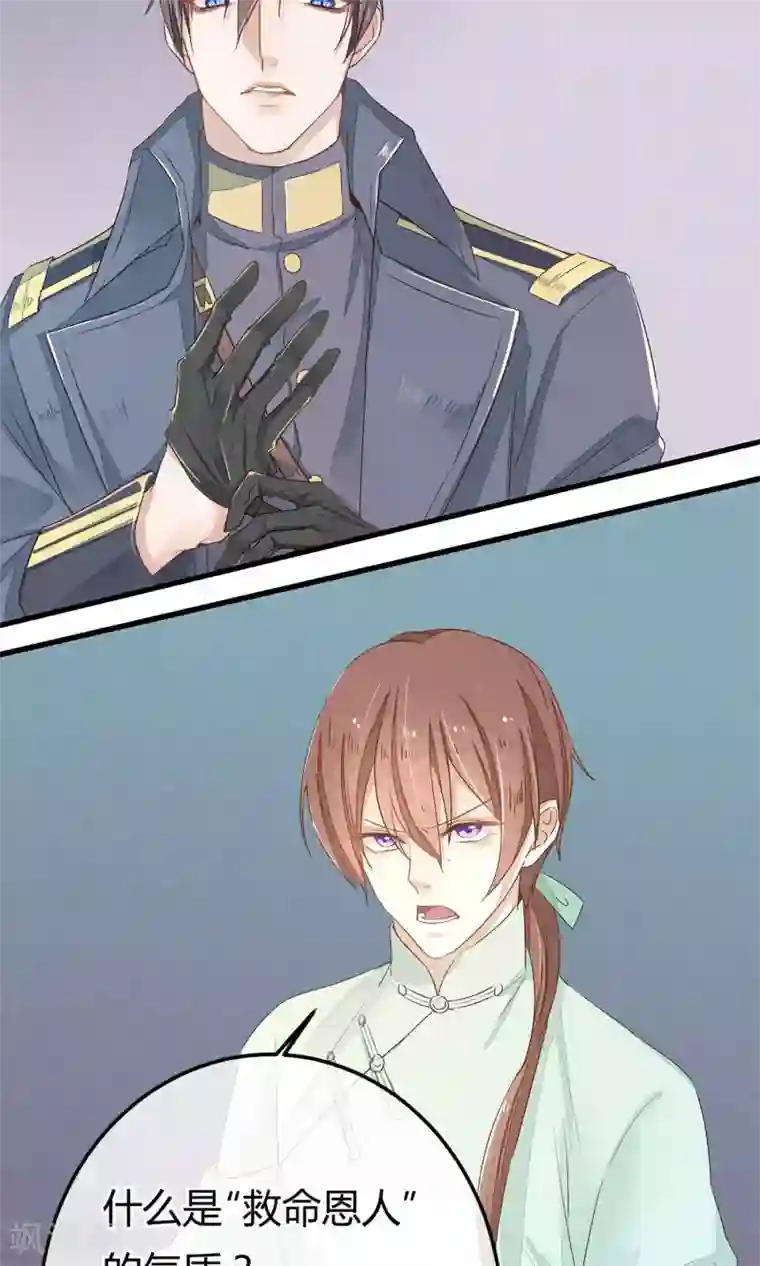 红妆异事第3话 鸟妖和报恩