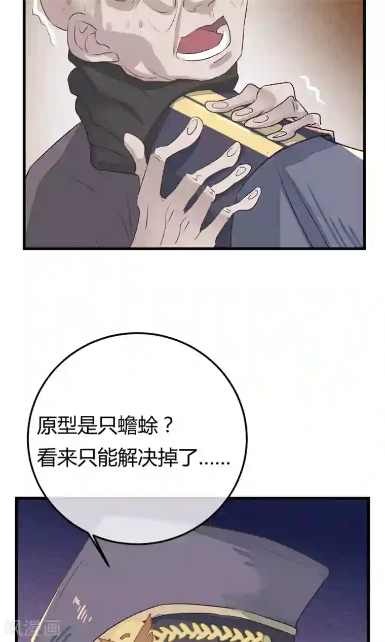 红妆异事第3话 鸟妖和报恩