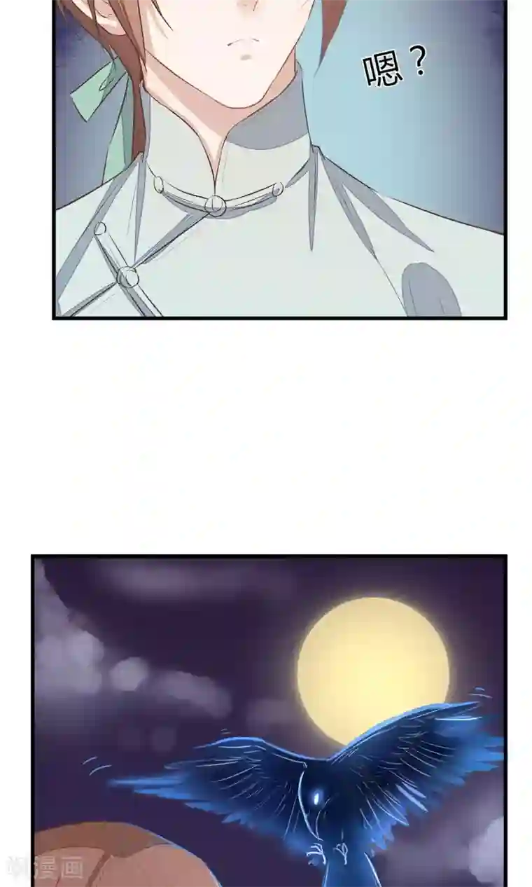 红妆异事第3话 鸟妖和报恩