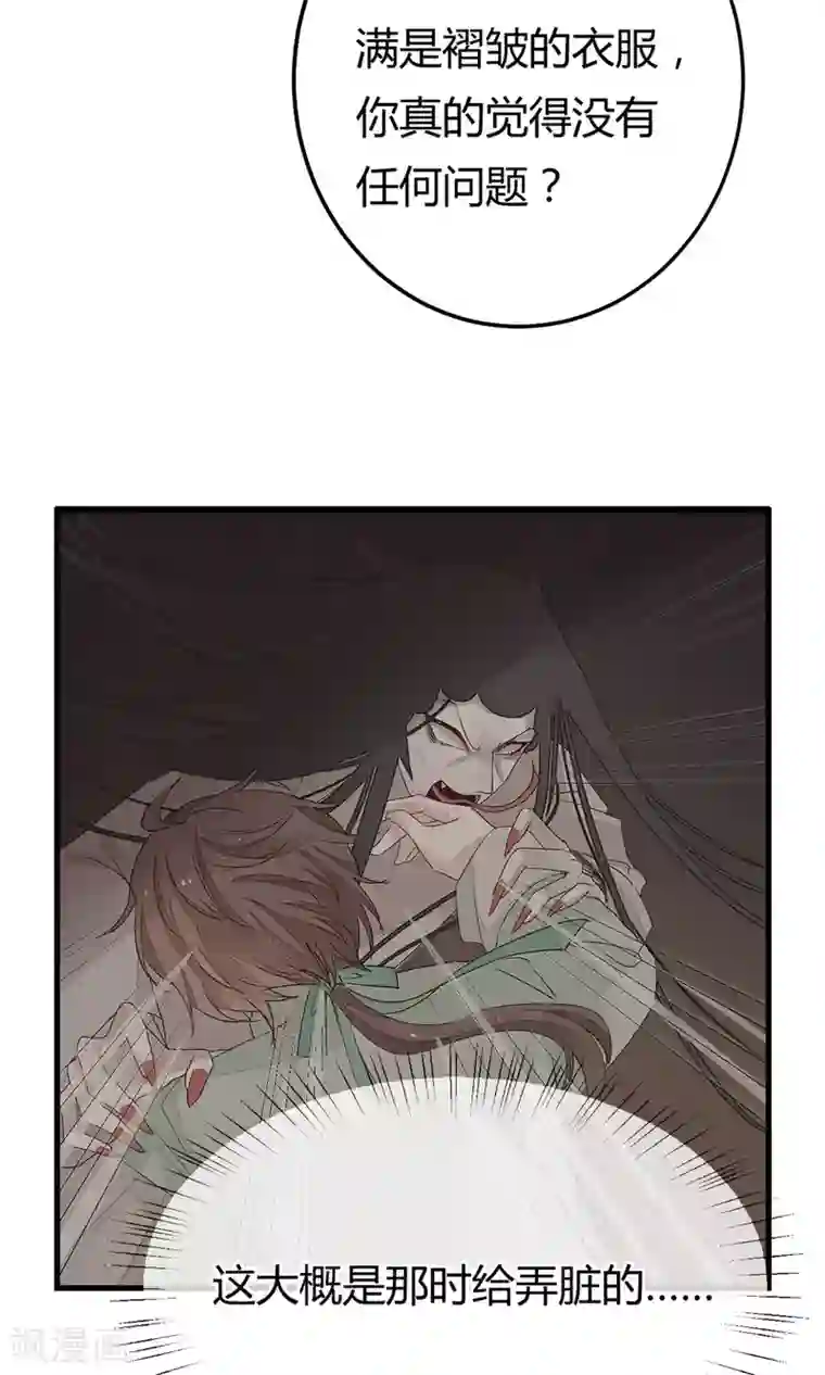 红妆异事第3话 鸟妖和报恩