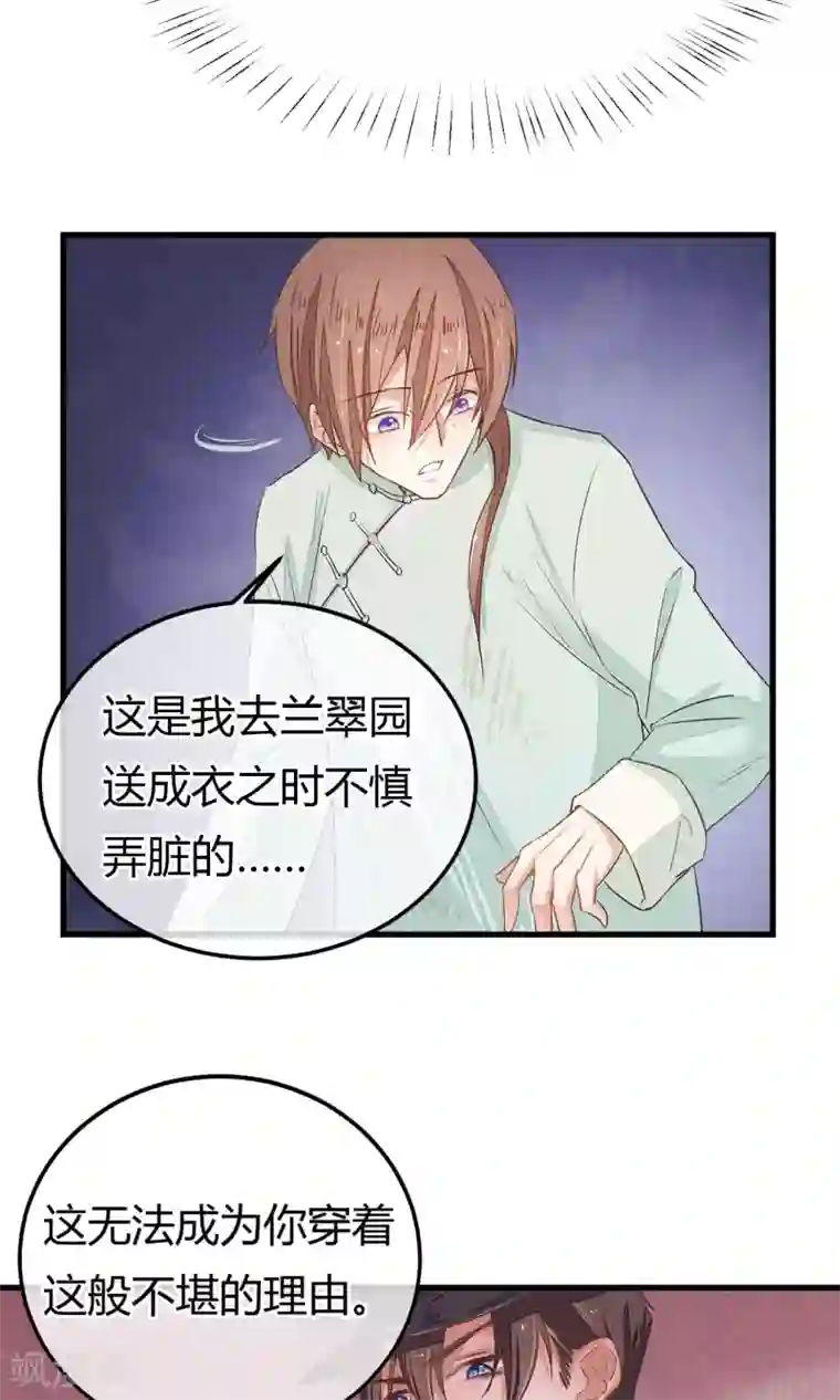 红妆异事第3话 鸟妖和报恩