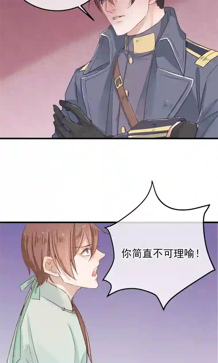 红妆异事第3话 鸟妖和报恩