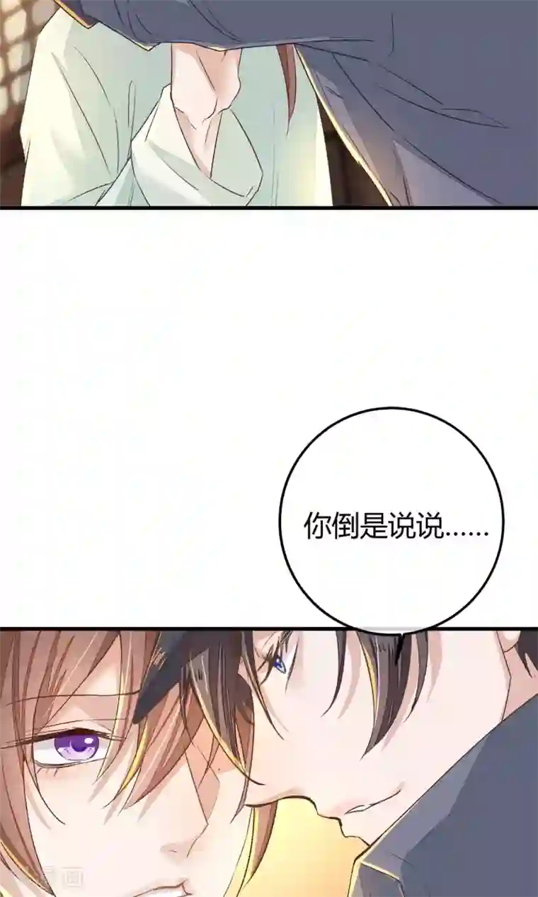 红妆异事第3话 鸟妖和报恩