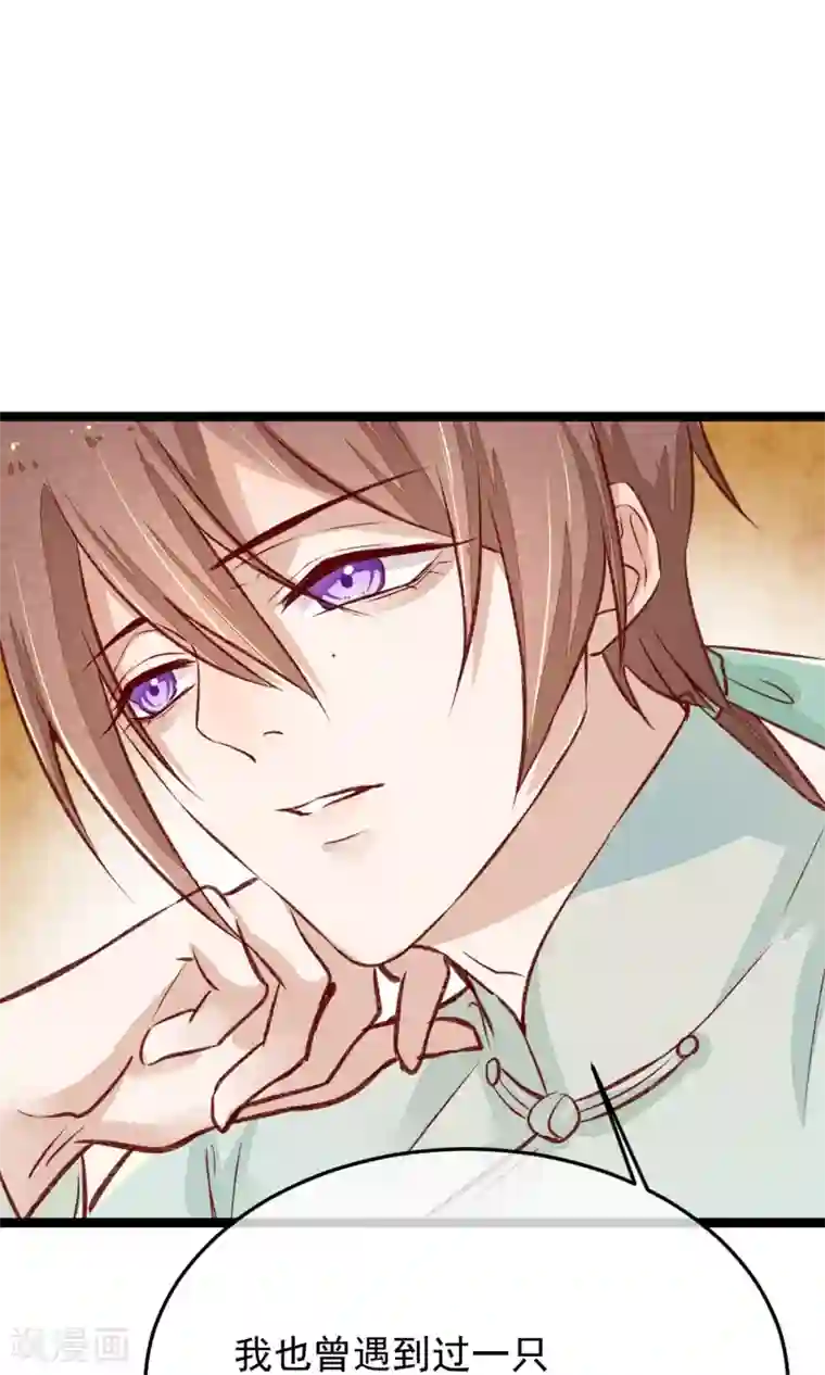 红妆异事第4话 他们都死了