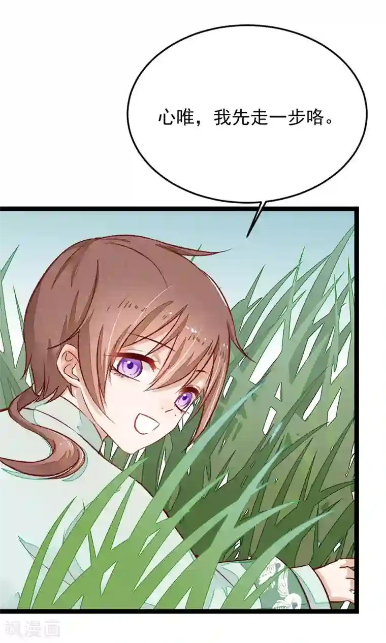 红妆异事第4话 他们都死了