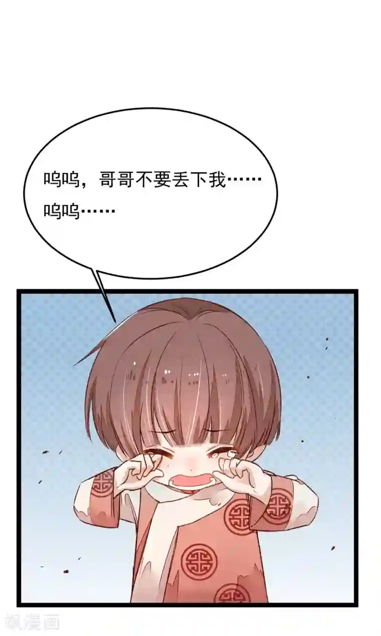 红妆异事第4话 他们都死了