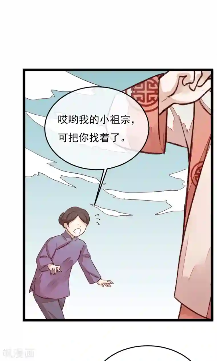 红妆异事第4话 他们都死了