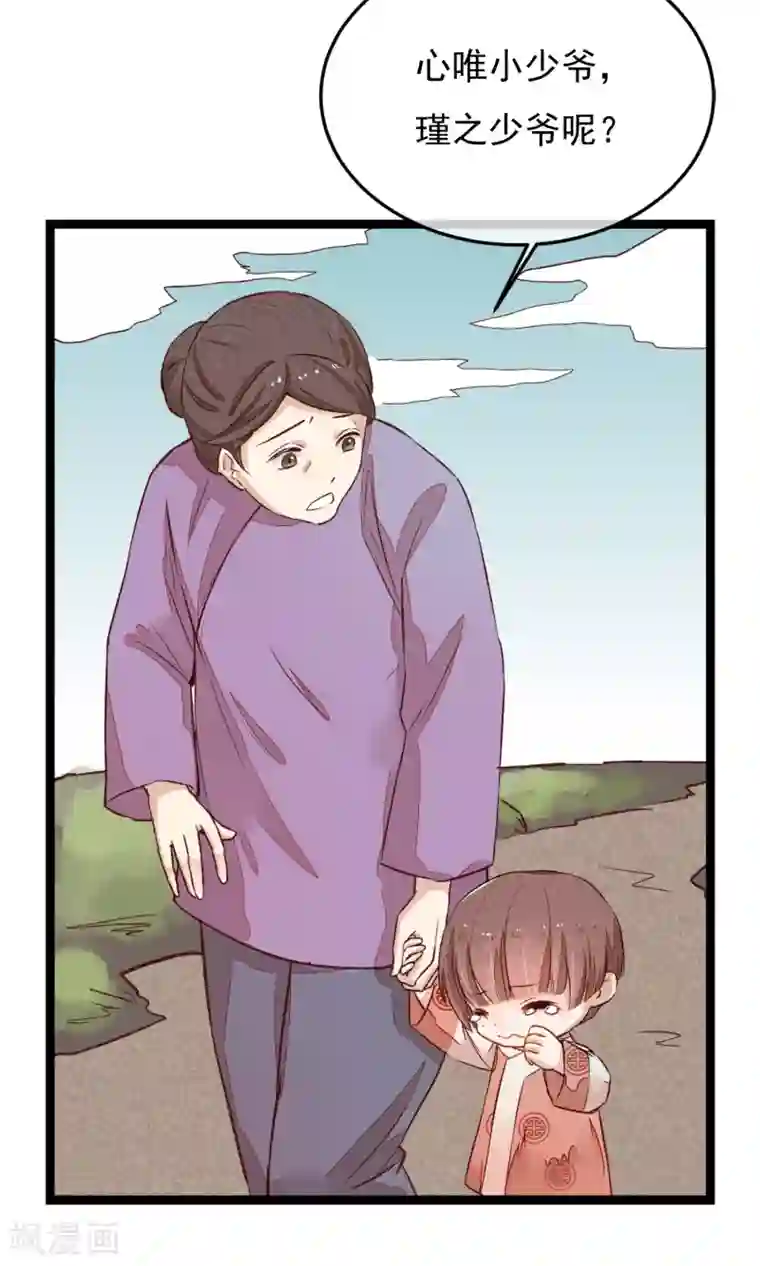 红妆异事第4话 他们都死了