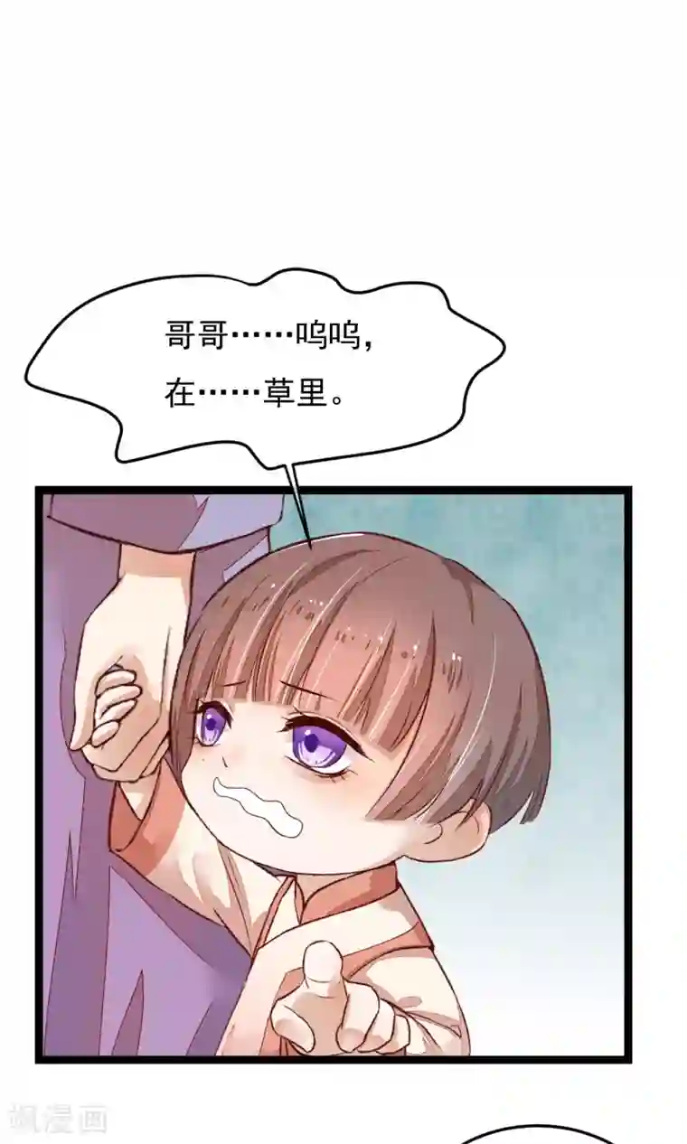 红妆异事第4话 他们都死了