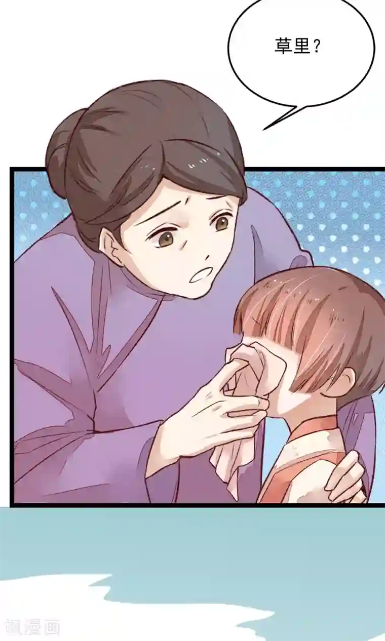 红妆异事第4话 他们都死了